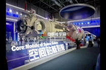 中國航天空間站核心艙模型，衛星火箭模型